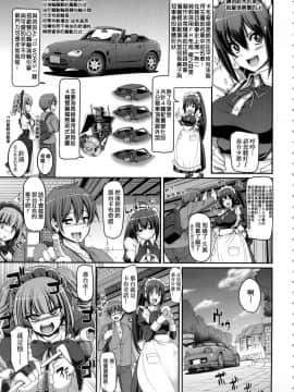 [風的工房][無碼][荒岸来歩] 全速全身♥ご奉仕メイド 全速全身♡奉侍女僕 無修正_081