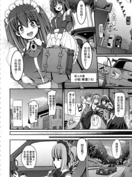 [風的工房][無碼][荒岸来歩] 全速全身♥ご奉仕メイド 全速全身♡奉侍女僕 無修正_082