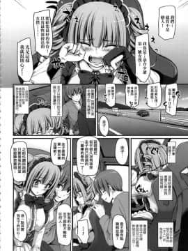 [風的工房][無碼][荒岸来歩] 全速全身♥ご奉仕メイド 全速全身♡奉侍女僕 無修正_084