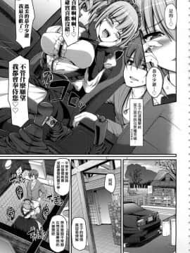 [風的工房][無碼][荒岸来歩] 全速全身♥ご奉仕メイド 全速全身♡奉侍女僕 無修正_085
