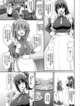 [風的工房][無碼][荒岸来歩] 全速全身♥ご奉仕メイド 全速全身♡奉侍女僕 無修正_105