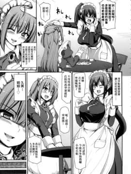 [風的工房][無碼][荒岸来歩] 全速全身♥ご奉仕メイド 全速全身♡奉侍女僕 無修正_107