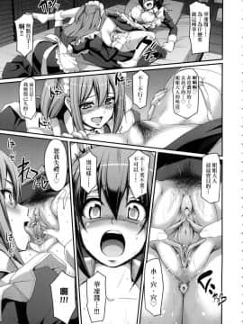 [風的工房][無碼][荒岸来歩] 全速全身♥ご奉仕メイド 全速全身♡奉侍女僕 無修正_115