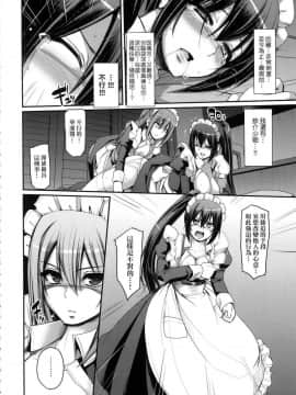 [風的工房][無碼][荒岸来歩] 全速全身♥ご奉仕メイド 全速全身♡奉侍女僕 無修正_134