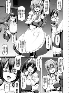 [風的工房][無碼][荒岸来歩] 全速全身♥ご奉仕メイド 全速全身♡奉侍女僕 無修正_135