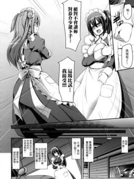 [風的工房][無碼][荒岸来歩] 全速全身♥ご奉仕メイド 全速全身♡奉侍女僕 無修正_136