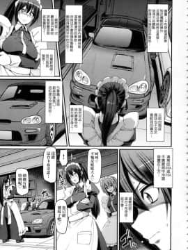 [風的工房][無碼][荒岸来歩] 全速全身♥ご奉仕メイド 全速全身♡奉侍女僕 無修正_137