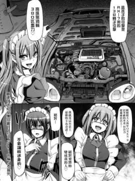 [風的工房][無碼][荒岸来歩] 全速全身♥ご奉仕メイド 全速全身♡奉侍女僕 無修正_138