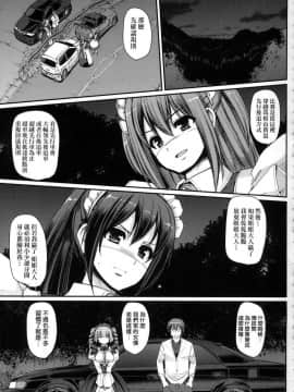 [風的工房][無碼][荒岸来歩] 全速全身♥ご奉仕メイド 全速全身♡奉侍女僕 無修正_139