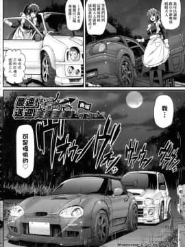 [風的工房][無碼][荒岸来歩] 全速全身♥ご奉仕メイド 全速全身♡奉侍女僕 無修正_140