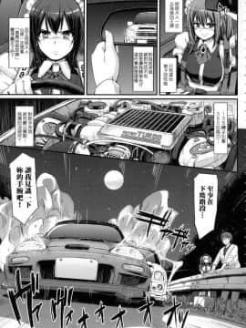 [風的工房][無碼][荒岸来歩] 全速全身♥ご奉仕メイド 全速全身♡奉侍女僕 無修正_141