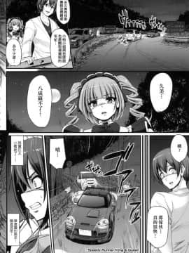 [風的工房][無碼][荒岸来歩] 全速全身♥ご奉仕メイド 全速全身♡奉侍女僕 無修正_142