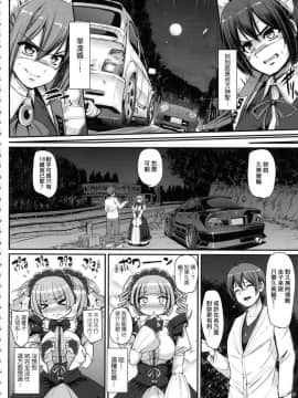 [風的工房][無碼][荒岸来歩] 全速全身♥ご奉仕メイド 全速全身♡奉侍女僕 無修正_144