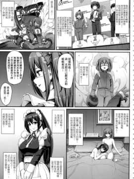 [風的工房][無碼][荒岸来歩] 全速全身♥ご奉仕メイド 全速全身♡奉侍女僕 無修正_153
