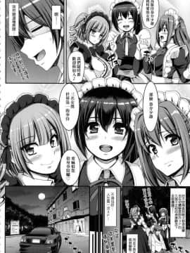 [風的工房][無碼][荒岸来歩] 全速全身♥ご奉仕メイド 全速全身♡奉侍女僕 無修正_156