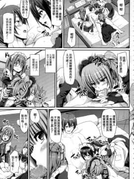 [風的工房][無碼][荒岸来歩] 全速全身♥ご奉仕メイド 全速全身♡奉侍女僕 無修正_157