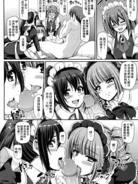 [風的工房][無碼][荒岸来歩] 全速全身♥ご奉仕メイド 全速全身♡奉侍女僕 無修正_158