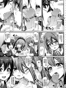 [風的工房][無碼][荒岸来歩] 全速全身♥ご奉仕メイド 全速全身♡奉侍女僕 無修正_159