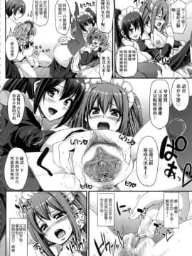 [風的工房][無碼][荒岸来歩] 全速全身♥ご奉仕メイド 全速全身♡奉侍女僕 無修正_164
