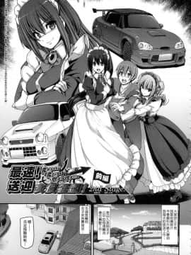 [風的工房][無碼][荒岸来歩] 全速全身♥ご奉仕メイド 全速全身♡奉侍女僕 無修正_077