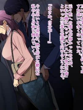 [スパイラルブレーン(暮古浪漫)] Wife-Work -雌の悦びに乱れる人妻キャリアウーマン・片桐如奈（32）_007