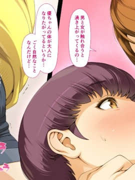 [ちぶぷる] 伯母さんとボクのHなお勉強_0072