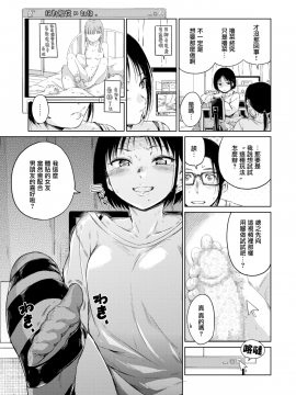 [Hamao] ハーモニアス (COMIC快楽天 2019年12月号) [無邪気漢化組][MJK-19-Z1946][無修正]_MJK-19-1946-003
