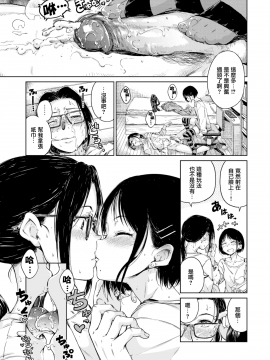 [Hamao] ハーモニアス (COMIC快楽天 2019年12月号) [無邪気漢化組][MJK-19-Z1946][無修正]_MJK-19-1946-009