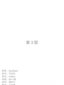 [不咕鸟x这很恶堕汉化组][ばりあんと] 淫魔契約!清楚JKを強制ビッチ化させちゃいました第1-3話_036