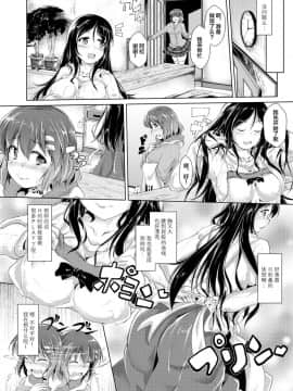 [不咕鸟x这很恶堕汉化组][ばりあんと] 淫魔契約!清楚JKを強制ビッチ化させちゃいました第1-3話_038