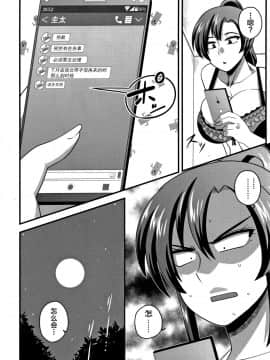[不咕鸟汉化组] [雨存] 極太ちんぽには勝てませんでした♥ (快楽堕乳) [中国翻訳]_02_P028