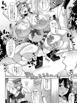 [ドラチェフ] 彼女の金髪ママがスケベ過ぎる件 (ANGEL 倶楽部 2019年1月号)_008
