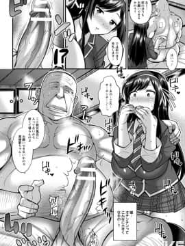[ドラチェフ]ドスケベJKヘルパー種付け介護_04