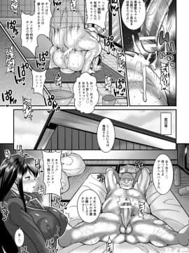 [ドラチェフ]ドスケベJKヘルパー種付け介護_19