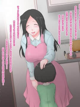 [グレッグ僧正] 女体化パパママ お父さんはママになりそしてチ〇ポでメスにされる_08