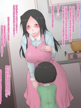 [グレッグ僧正] 女体化パパママ お父さんはママになりそしてチ〇ポでメスにされる_20