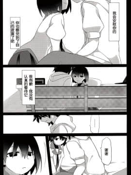 (C90) [サンセットビーチ (ハマー)] 暗がりメルト (化物語)[中国翻訳]_08