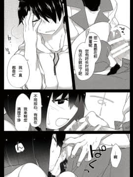 (C90) [サンセットビーチ (ハマー)] 暗がりメルト (化物語)[中国翻訳]_13