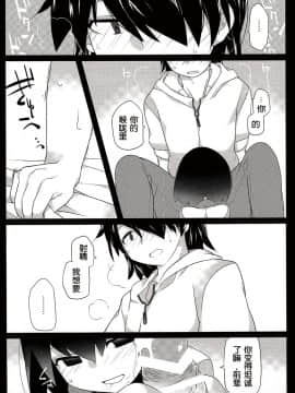 (C90) [サンセットビーチ (ハマー)] 暗がりメルト (化物語)[中国翻訳]_16