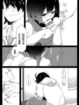(C90) [サンセットビーチ (ハマー)] 暗がりメルト (化物語)[中国翻訳]_17