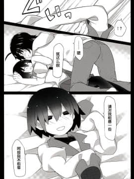 (C90) [サンセットビーチ (ハマー)] 暗がりメルト (化物語)[中国翻訳]_21