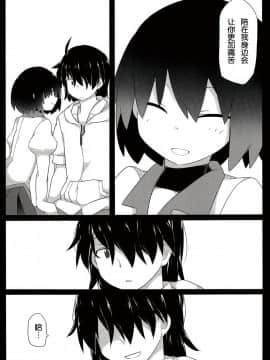 (C90) [サンセットビーチ (ハマー)] 暗がりメルト (化物語)[中国翻訳]_34