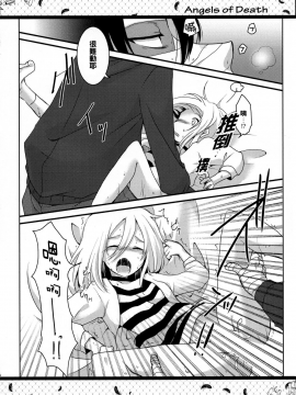 [oo君個人漢化] (C95) [ささ茶屋 (佐々さくの)] HAPPY END (殺戮の天使)_15