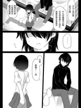 [サンセットビーチ (ハマー)] Dear Black Chocolate (化物語) [中国翻訳]_33