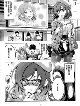 (C89) [風芸WindArTeam (WindArt)] 恋姫ラブマキ!!3 (ラブライブ![狗妈真可爱汉化组])_5