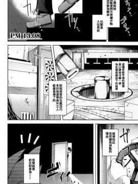 [oo君個人漢化](C96) [みどりねこ (みどり)] コメイジスケジュール PM (東方Project)_006