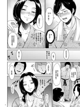 [yogurt (ビフィダス)] 泥酔背徳温泉ー主婦・篠原雪枝さんの火遊び_d_006