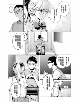 [Hamao](COMIC快楽天 2019年8月号)Waste…[無邪気漢化組][MJK-19-Z1715][無修正][無邪気無修宇宙分組]_MJK-19-Z1715-003