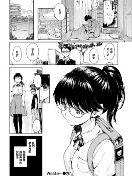 [Hamao](COMIC快楽天 2019年8月号)Waste…[無邪気漢化組][MJK-19-Z1715][無修正][無邪気無修宇宙分組]_MJK-19-Z1715-016