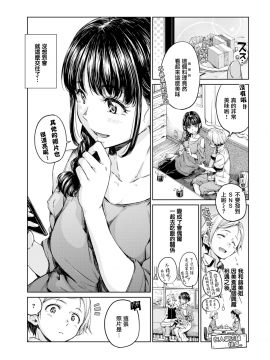 [Hamao](COMIC快楽天 2019年10月号)Soar！！[無邪気漢化組][MJK-19-Z1891][無修正][無邪気無修宇宙分組]_MJK-19-Z1891-003